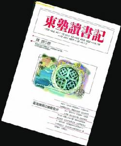陈澧:晚清乱世中开创东塾学派 陈澧:晚清乱世中开创东塾学派