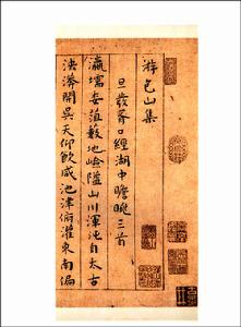 王宠书法 王宠书法
