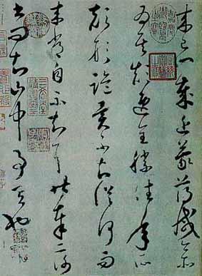 怀素书法欣赏