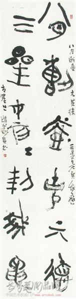 王道义书法欣赏 王道义书法作品