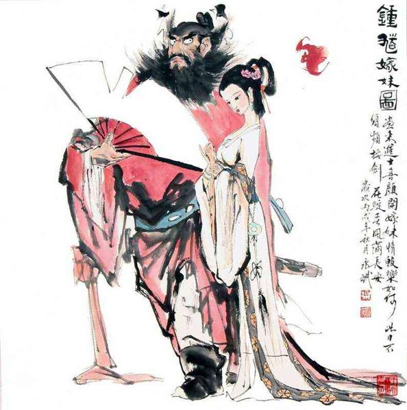 <em>钟馗嫁妹</em>