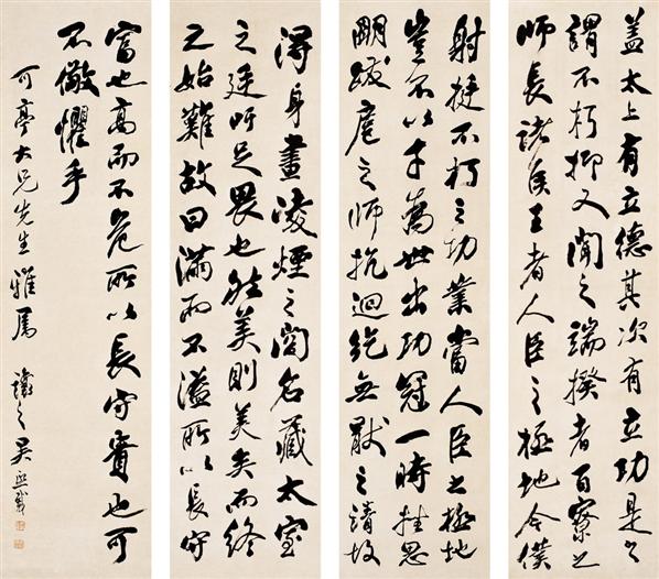 吴熙载书法欣赏_吴熙载书法作品