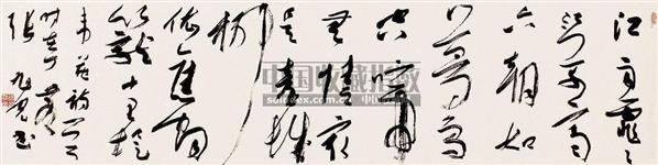 张旭光书法欣赏