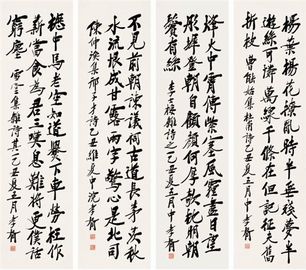 郑孝胥书法欣赏_郑孝胥书法作品_第924页