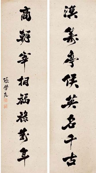 张学良书法欣赏_张学良书法作品