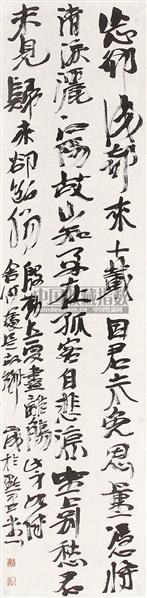刘正成书法欣赏_刘正成书法作品