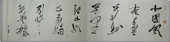 刘正成书法欣赏_刘正成书法作品
