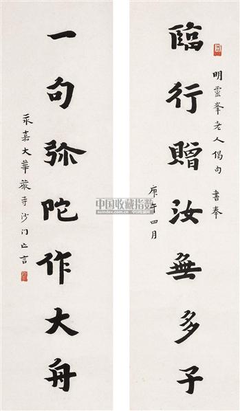 弘一 書法 中国书法报》弘一法师书法专题| 中国书画展赛网