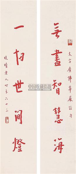 弘一 書法 書法藝術：立即收藏9 条弘一大師点子| 书法、書法以及更多