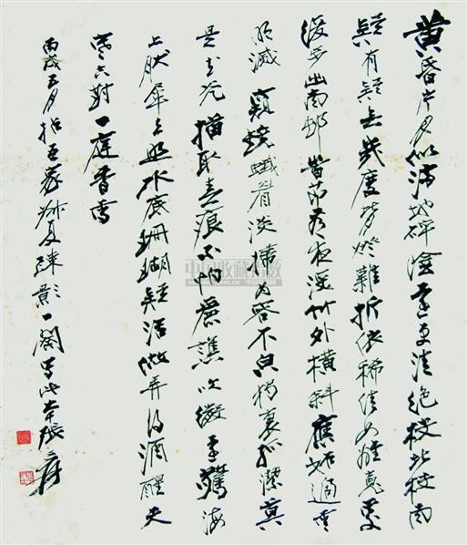 大千 书法 精品赏析- 北京荣宝拍卖有限公司