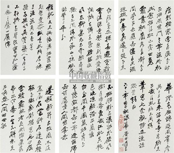 大千 书法 张大千书法欣赏_张大千书法作品_第866页