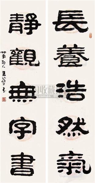 王祥之书法欣赏