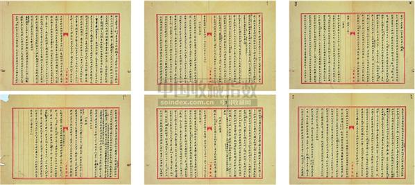 王國維 書法 近代王国维书法墨迹欣赏_毛笔书法_书法欣赏