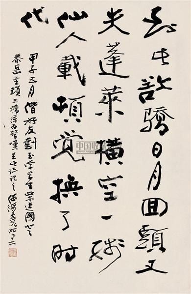 何海霞书法欣赏 何海霞书法作品