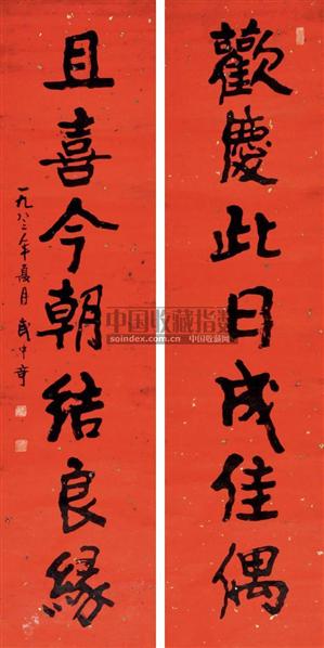 武中奇书法作品欣赏
