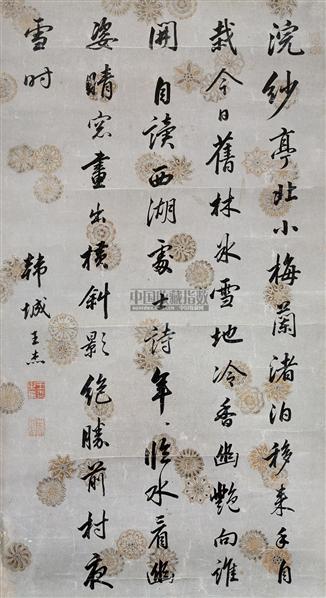 备注:王杰,乾隆二十六年状元,嘉庆时任首相. 浏览量: 43