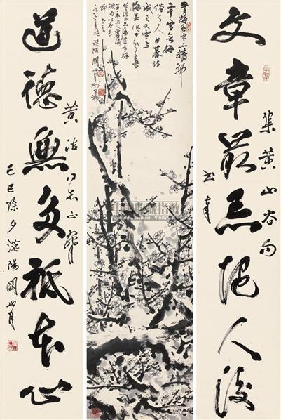 关山月书法欣赏_关山月书法作品_第201页