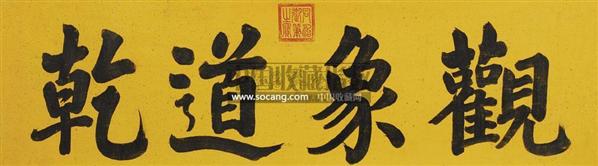 同治皇帝书法欣赏