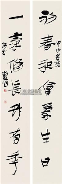 刘一闻书法欣赏