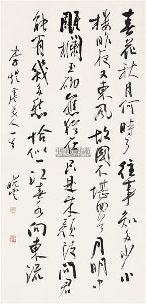 孙晓云书法欣赏