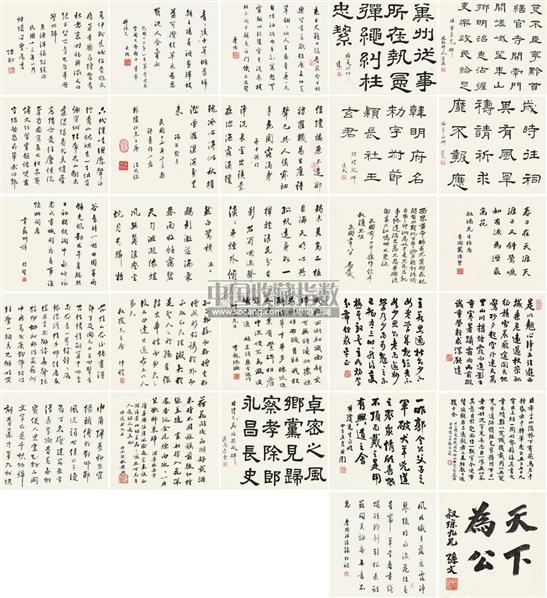 孙中山书法欣赏_孙中山书法作品_第42页