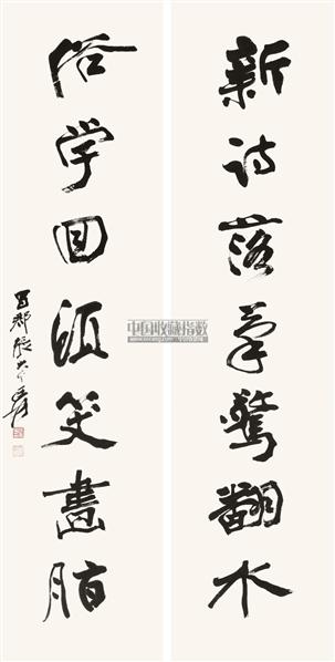 张大千书法欣赏_张大千书法作品_第668页
