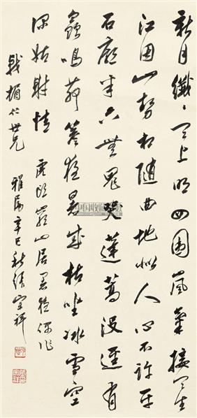 张宗祥书法欣赏_张宗祥书法作品