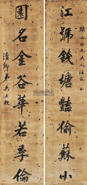 吴大澂书法欣赏