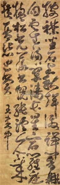王建中书法欣赏