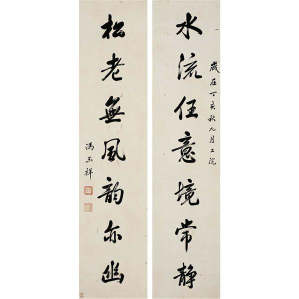 行书  七言联 纸本 对联