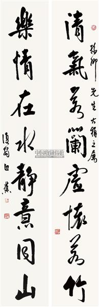 白蕉书法欣赏