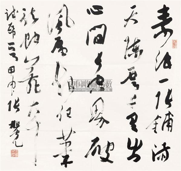 张旭光书法欣赏