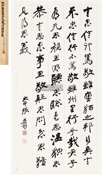 张大千书法欣赏_张大千书法作品_第230页