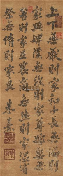 朱熹书法欣赏