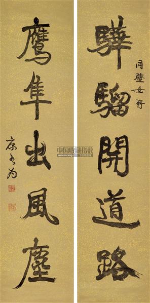 康有為 書法掛軸 康有为书法欣赏_康有为书法作品_第667页