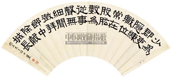 二人转耍钱五更简谱-邓散木 书法欣赏 书法作品