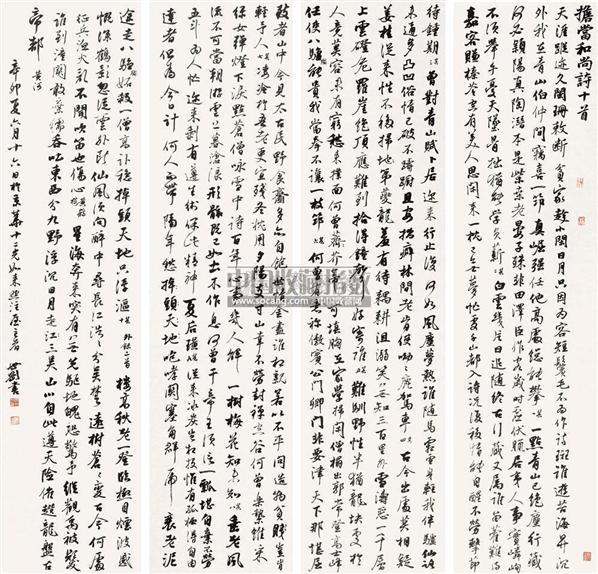 张世刚书法欣赏