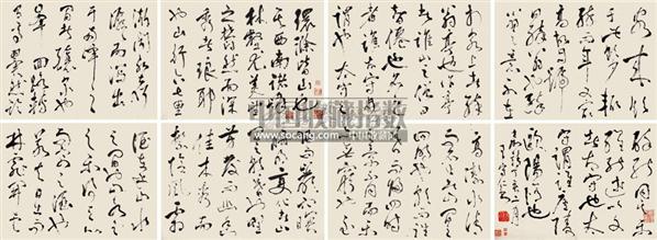 王守仁书法欣赏_王守仁书法作品