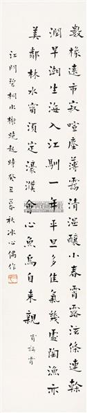 冰心书法欣赏_冰心书法作品_第1页
