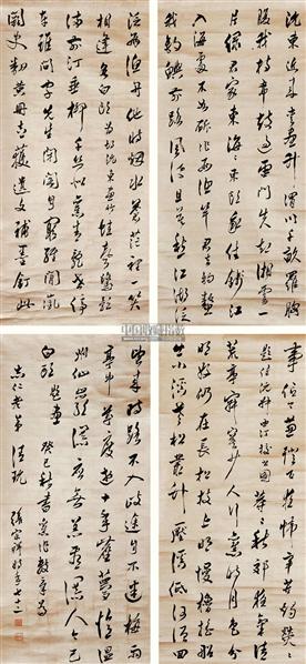 张宗祥书法欣赏