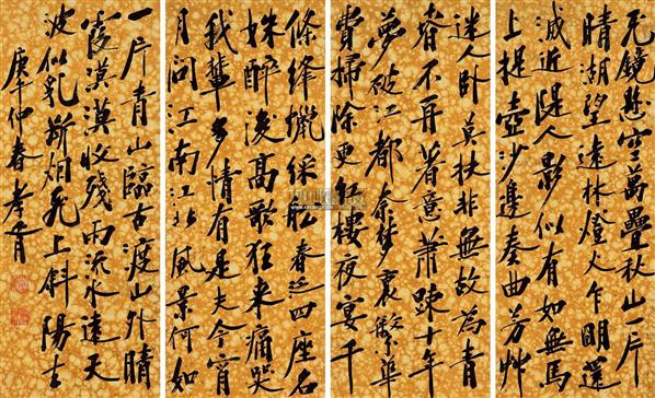 郑孝胥书法欣赏_郑孝胥书法作品_第505页