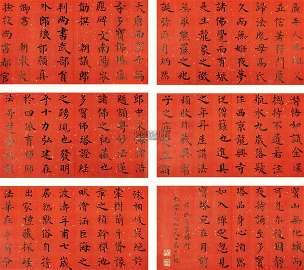 王仁堪书法欣赏