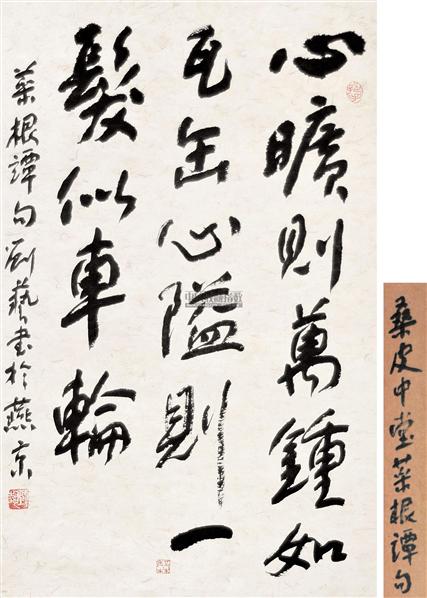 刘艺书法欣赏_刘艺书法作品