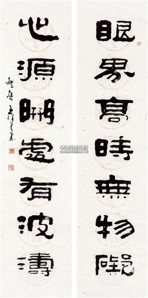 王祥之书法欣赏