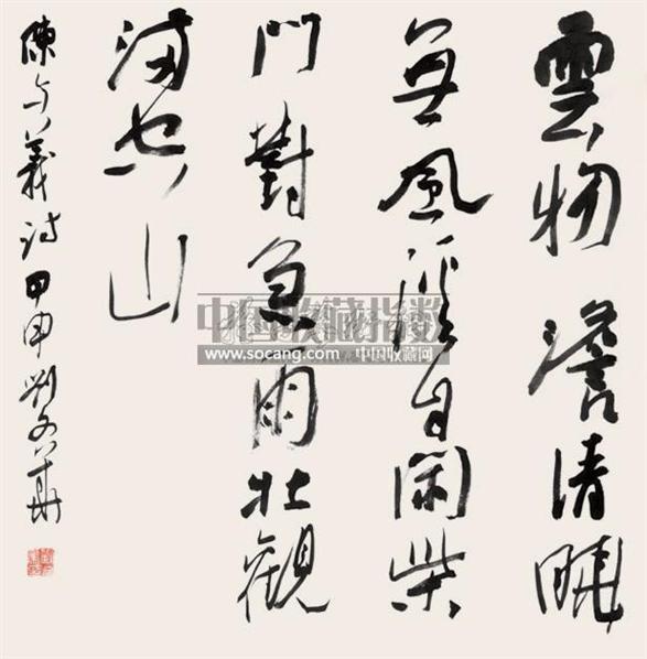 刘文华书法欣赏+刘文华书法作品