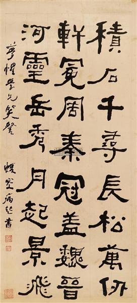 何绍基书法欣赏_何绍基书法作品